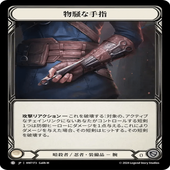 Flesh and Blood】最速！混転の餌食 リミテッド攻略~The Hunted