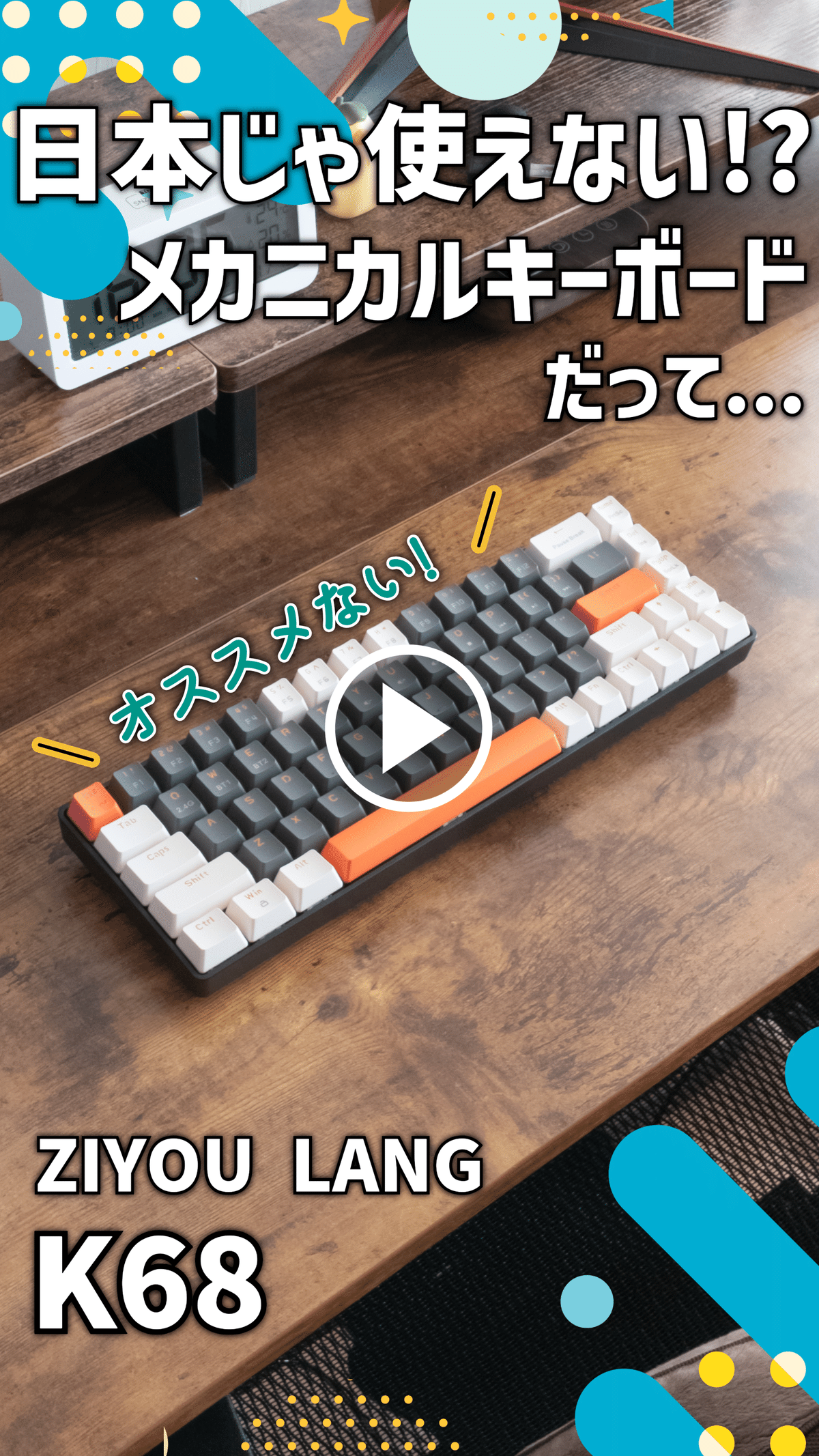 ガジェットレビュー】日本じゃ使えないキーボードだって │ ZIYOU