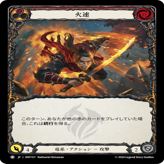 Flesh and Blood】最速！混転の餌食 リミテッド攻略~The Hunted