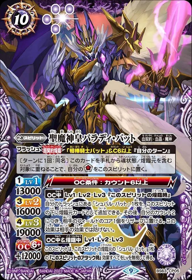 バトスピ】血契約｜ug