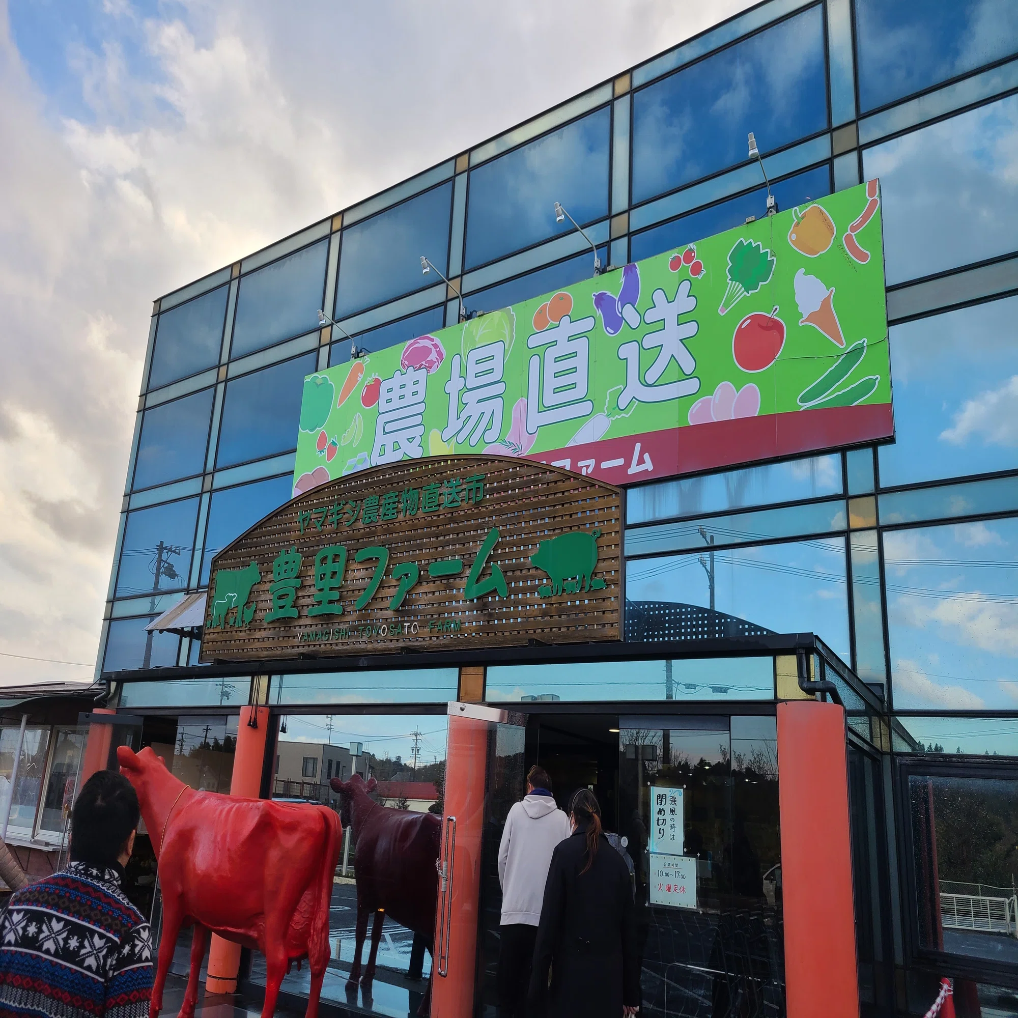 ヤマギシズム 生活 豊里 実 顕 地