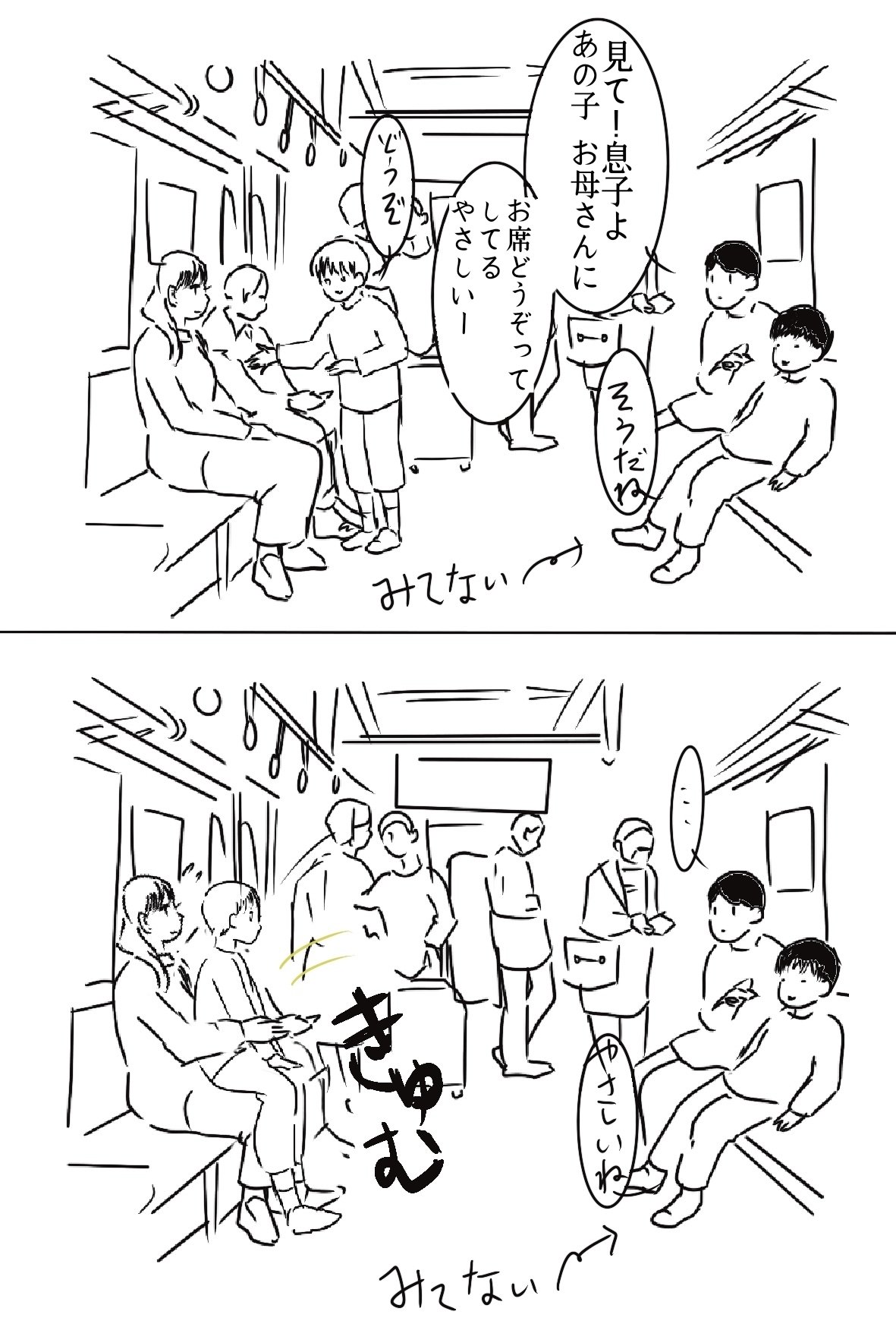 ローティーン　援交 