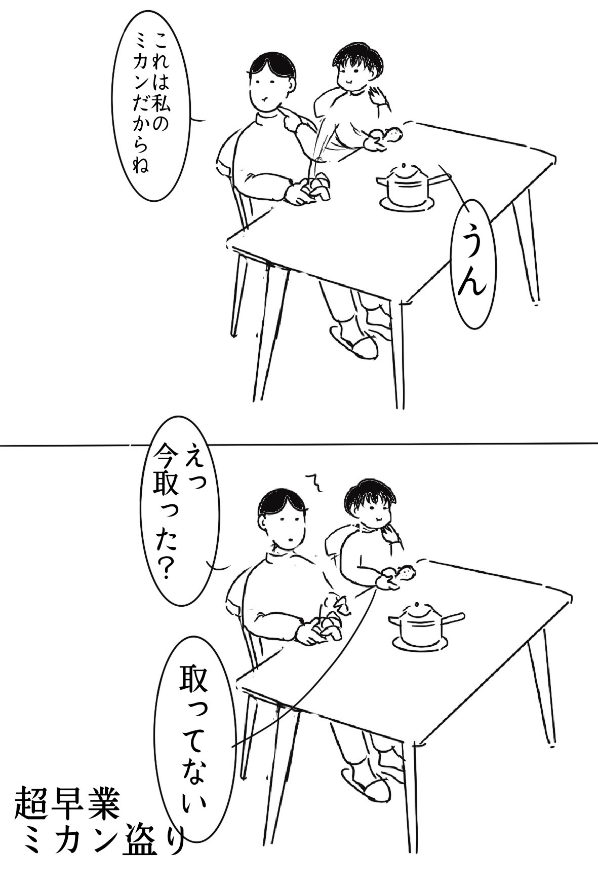 ローティーン　援交 恋愛」アルカナのキャラモチーフ―ぺるたろ⑥ - 湖底より愛とかこめて