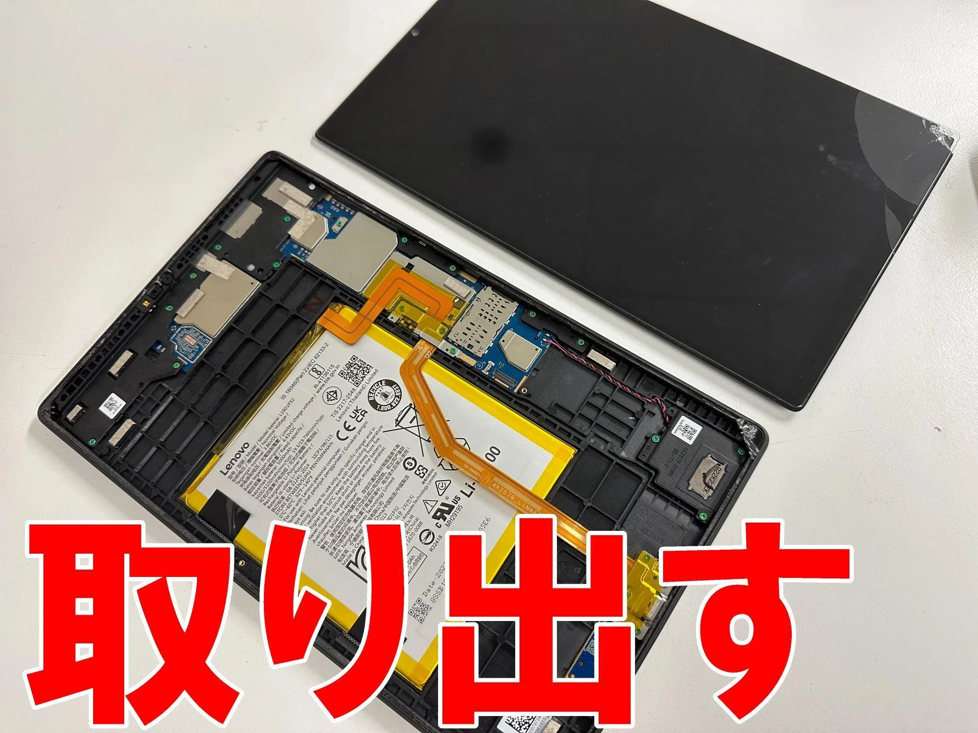LenovoTab M10 HD(2nd Gen)の画面交換でガラス割れが改善！液漏れや