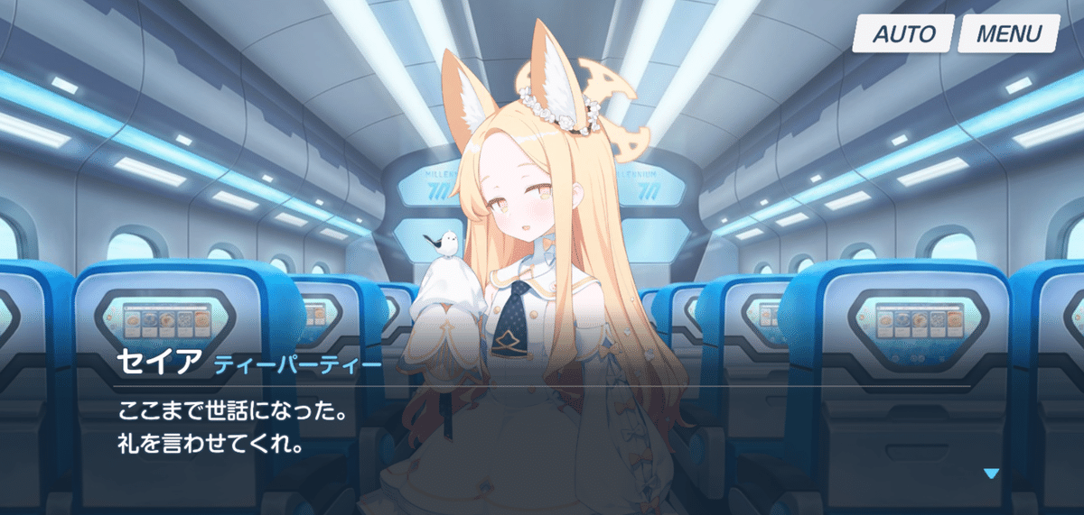 ブルーアーカイブ】『Code:BOX ミレニアムに迫る影 ～一つの問いと二