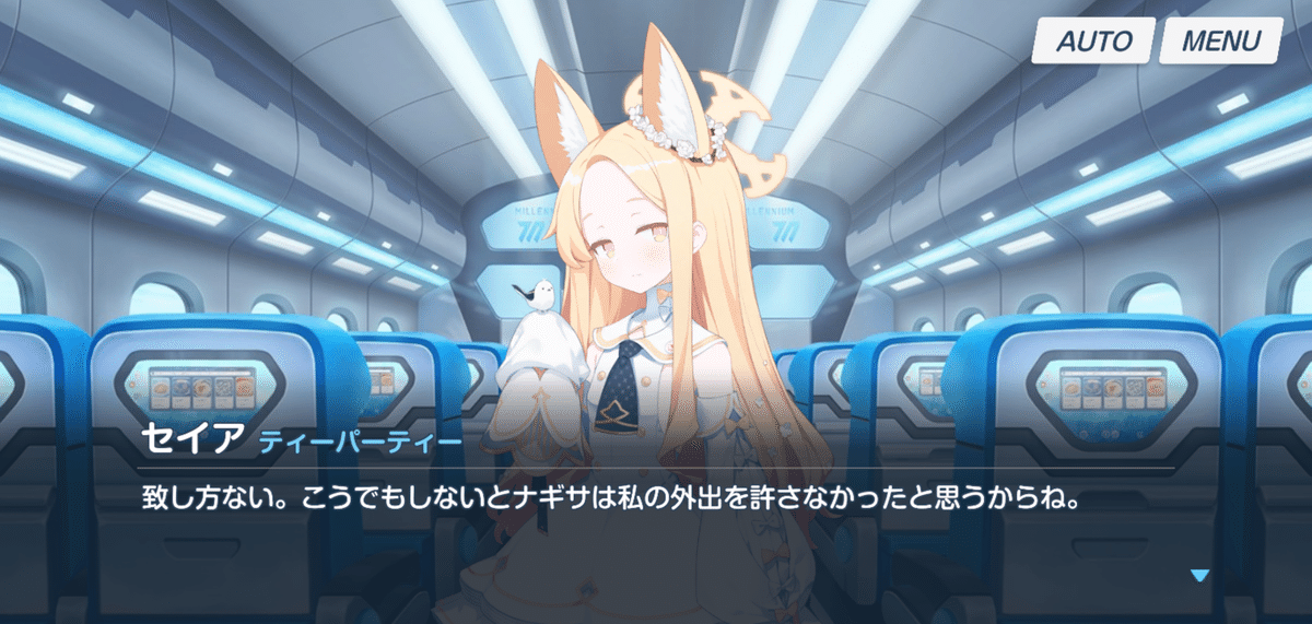 ブルーアーカイブ】『Code:BOX ミレニアムに迫る影 ～一つの問い