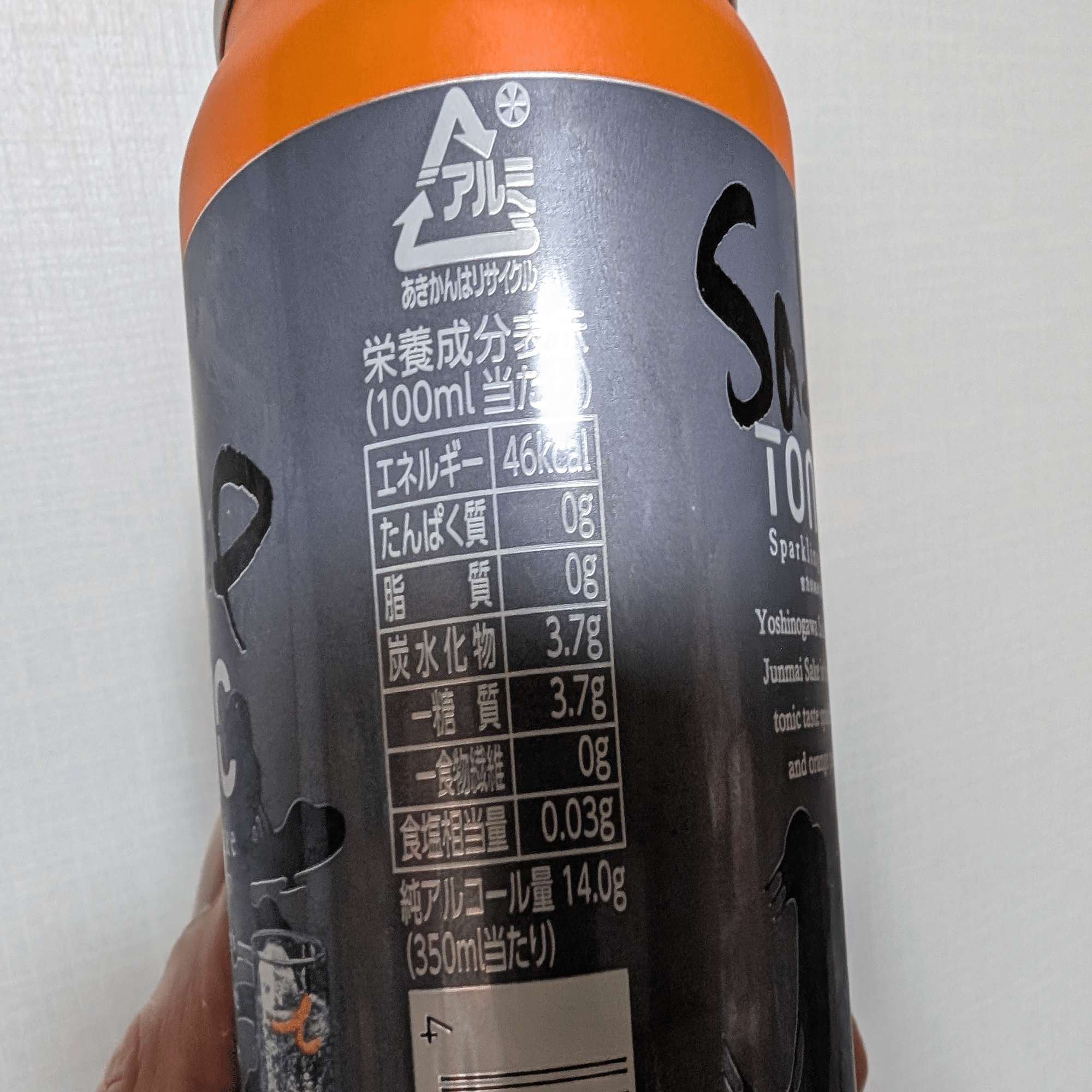 Sake Tonic(サケトニック)を広めようの会 3rd season｜motoz