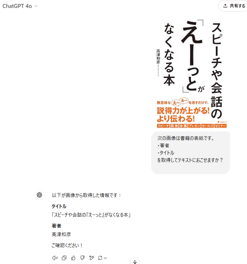 積読(つんどく)リストをChatGPTにさくっと管理していただいたら