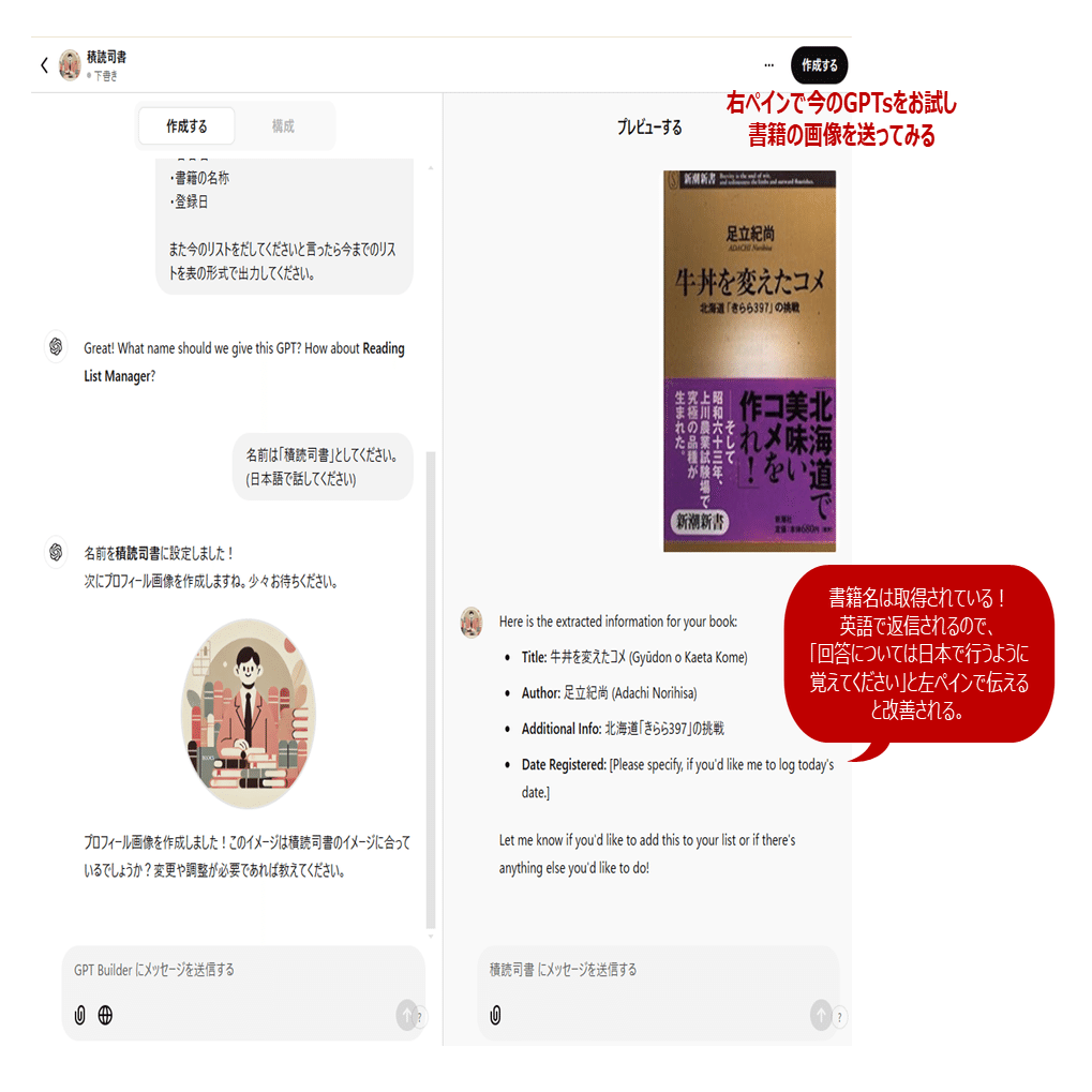 積読(つんどく)リストをChatGPTにさくっと管理していただいたら