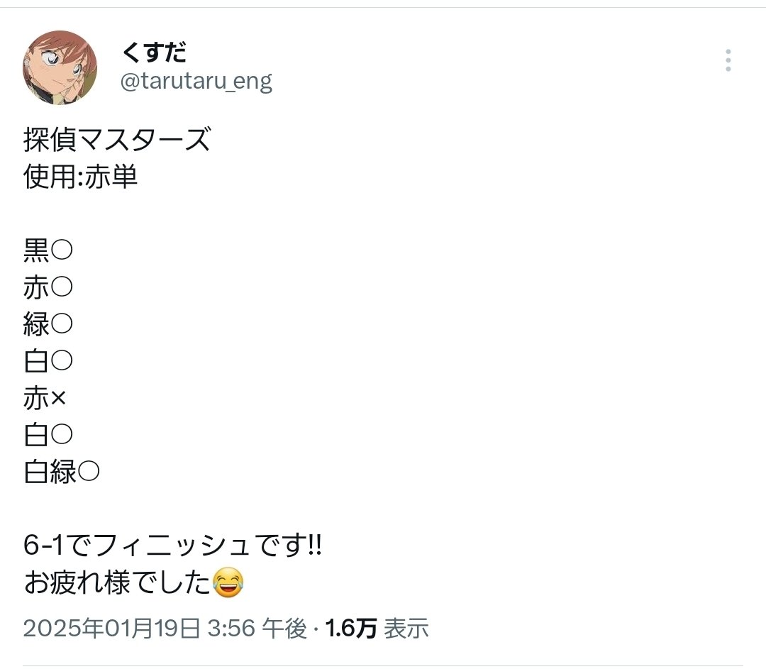 探偵マスターズ2025大阪を終えて｜riku