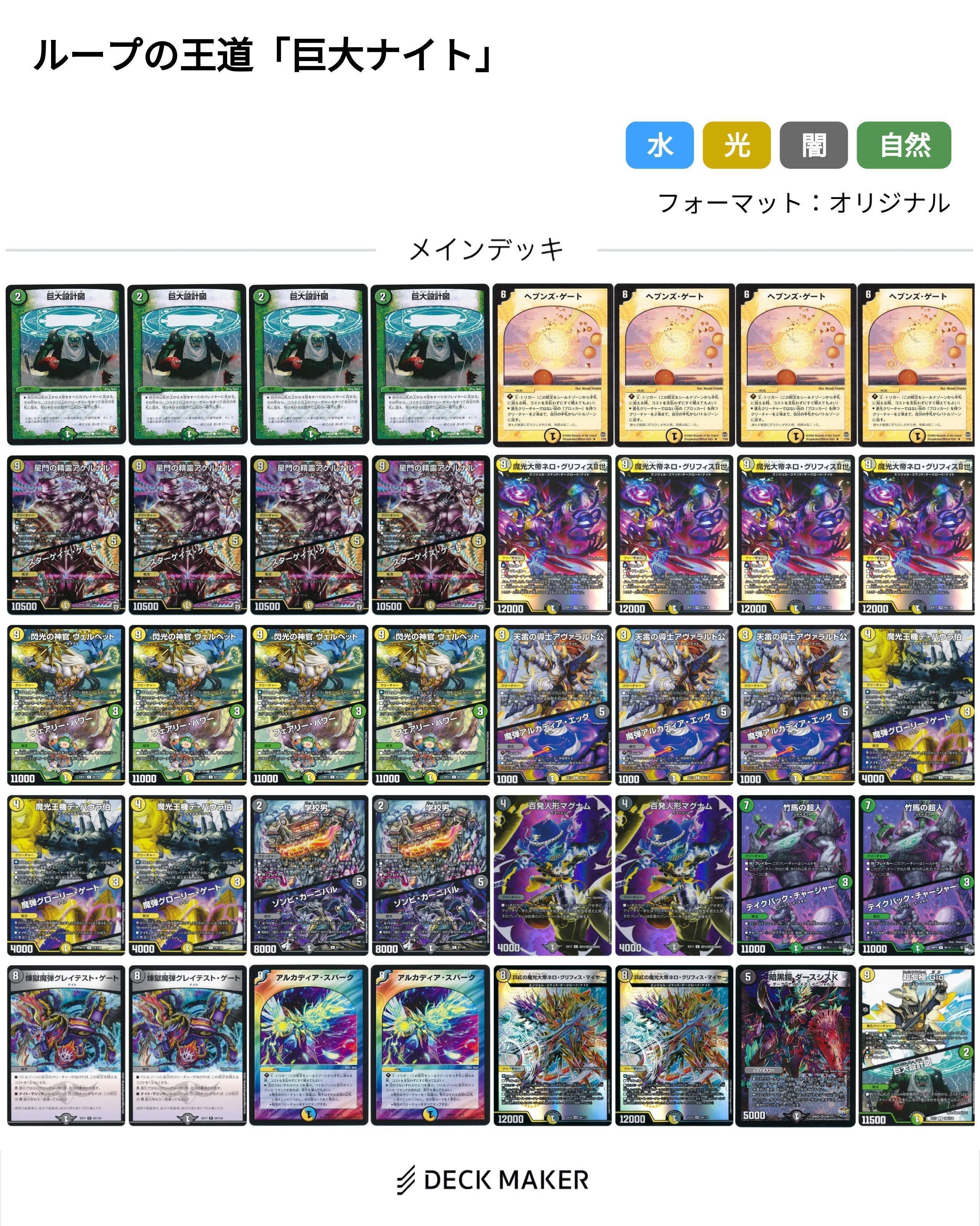 人気ブラドン デッキの通販 ナイトループ ゆう（844657164