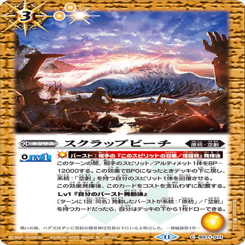 契約編・真 4章環境 ウラノス｜マッサ