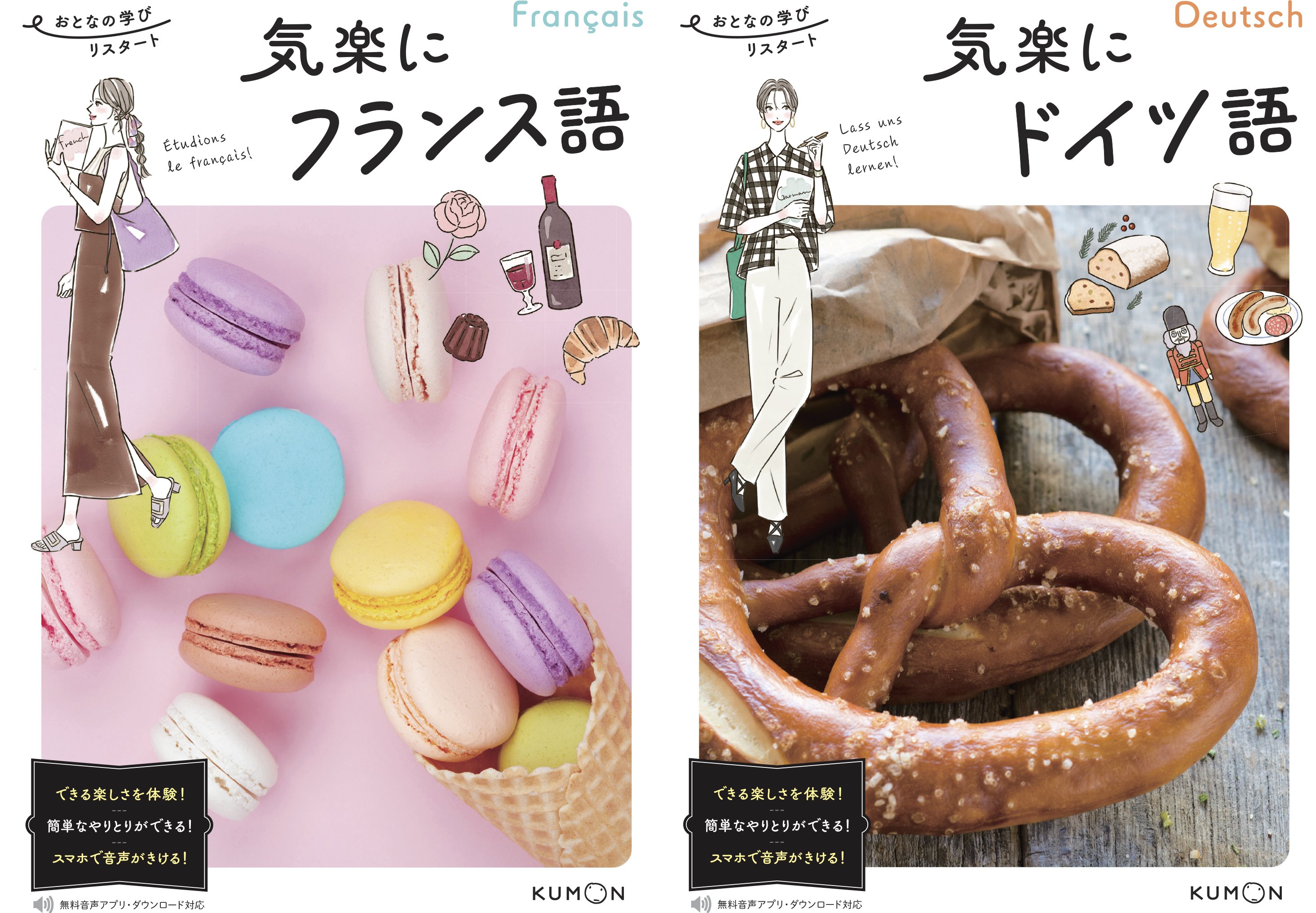 2025年1月下旬発売予定】おとなの学びリスタート『気楽に 2025年1月下旬発売予定】おとなの学びリスタート『気楽に
