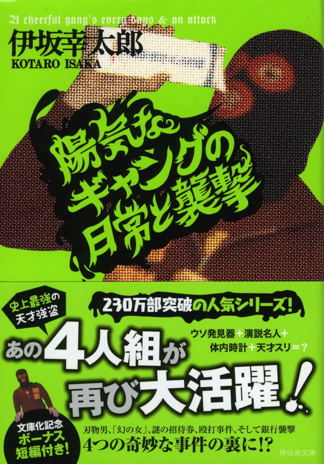 創業350年の老舗デパート『三越』をめぐる物語『時ひらく』辻村
