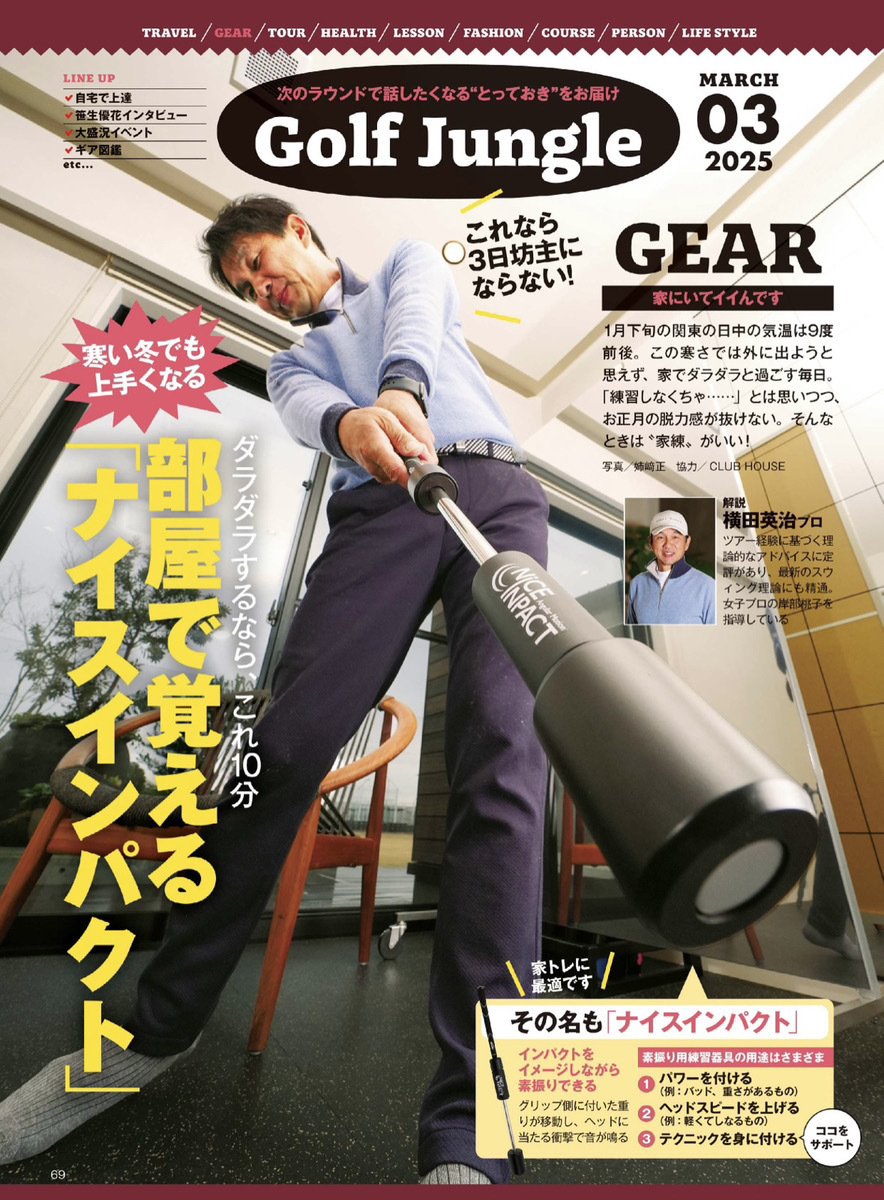 全長80cm スポーツ ナイスインパクト