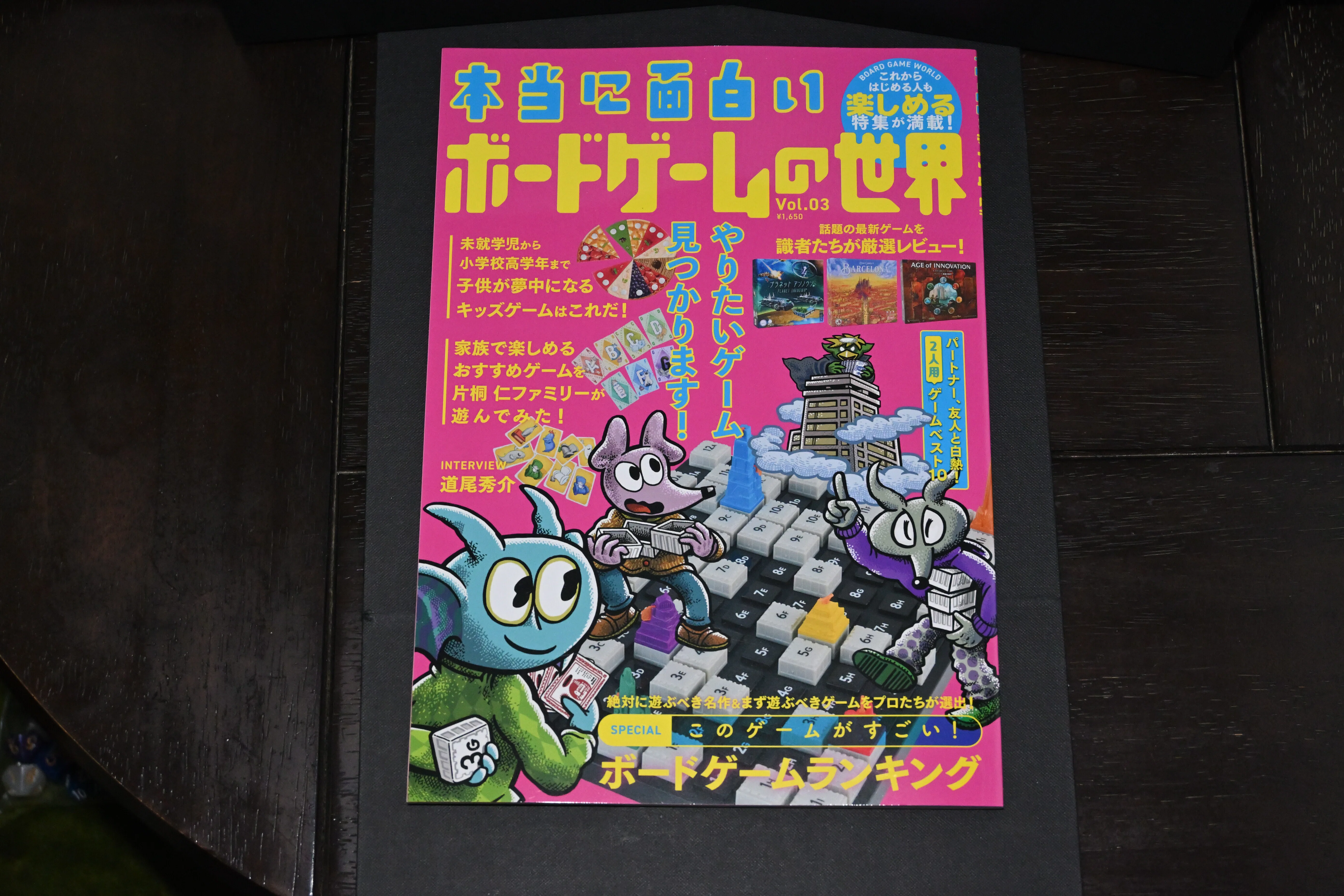 ボードゲーム：アクワイア(ACQUIRE)は本当に名作なのか？｜本好きの