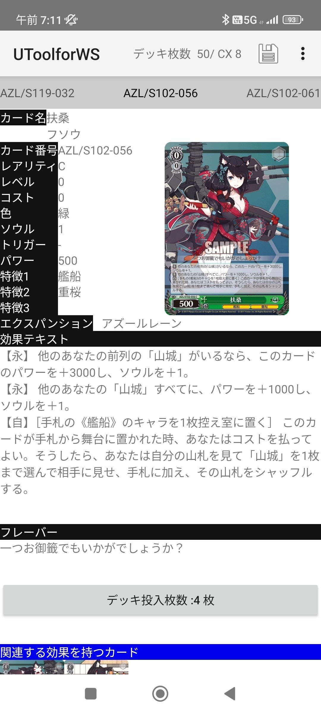 ヴァイス デッキ アズレン7電源1枝 - メルカリ