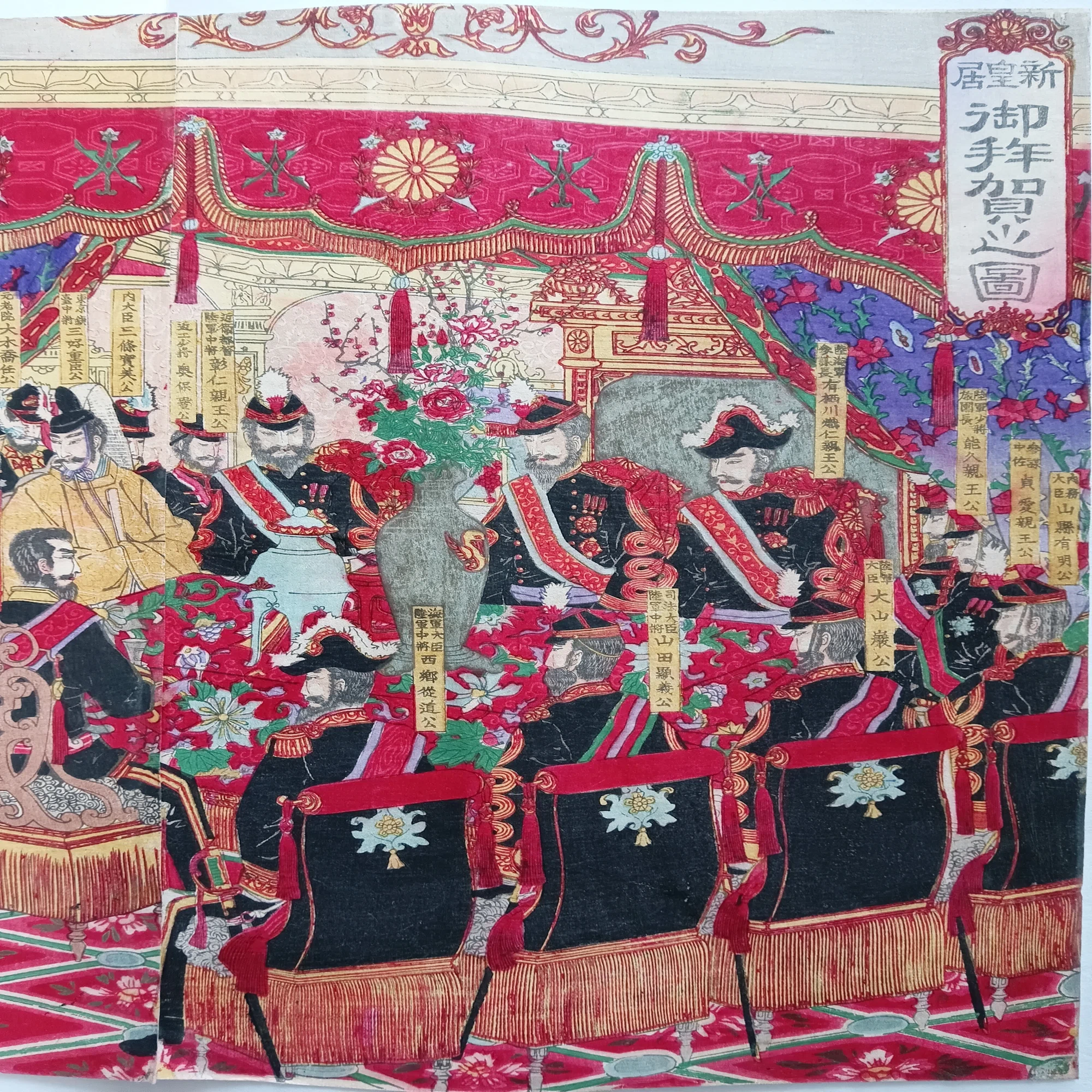 新皇居御拝賀之図 歌川国保｜月岡芳年コレクター
