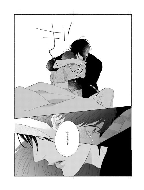 「Odds and Ends　オッズ・アンド・エンズ　薬袋×奈良崎」©暮田マキネ／白泉社