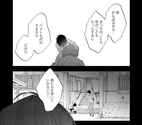 『はじめて、はじめました。』©暮田マキネ／海王社
