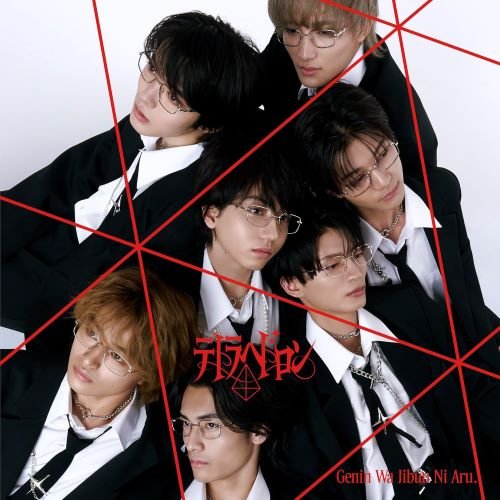 原因は自分にある。『テトラへドロン [創造盤]』