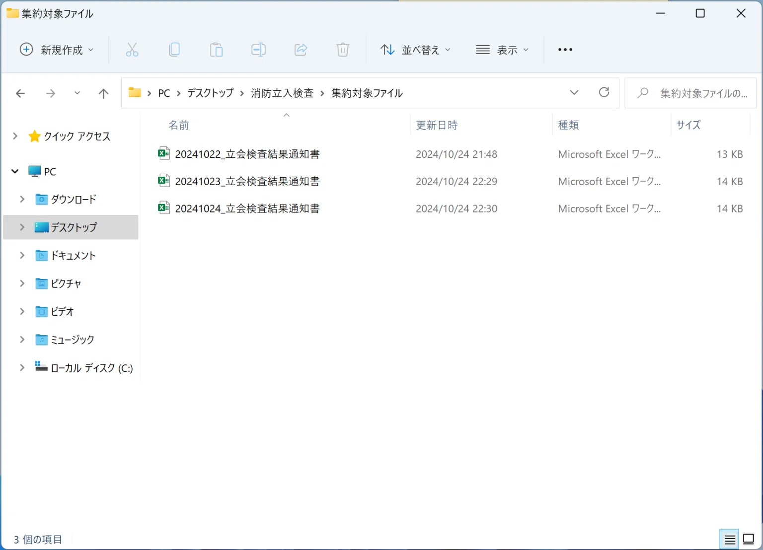 Let's consolidate multiple Excel files into one Excel table using free ...
