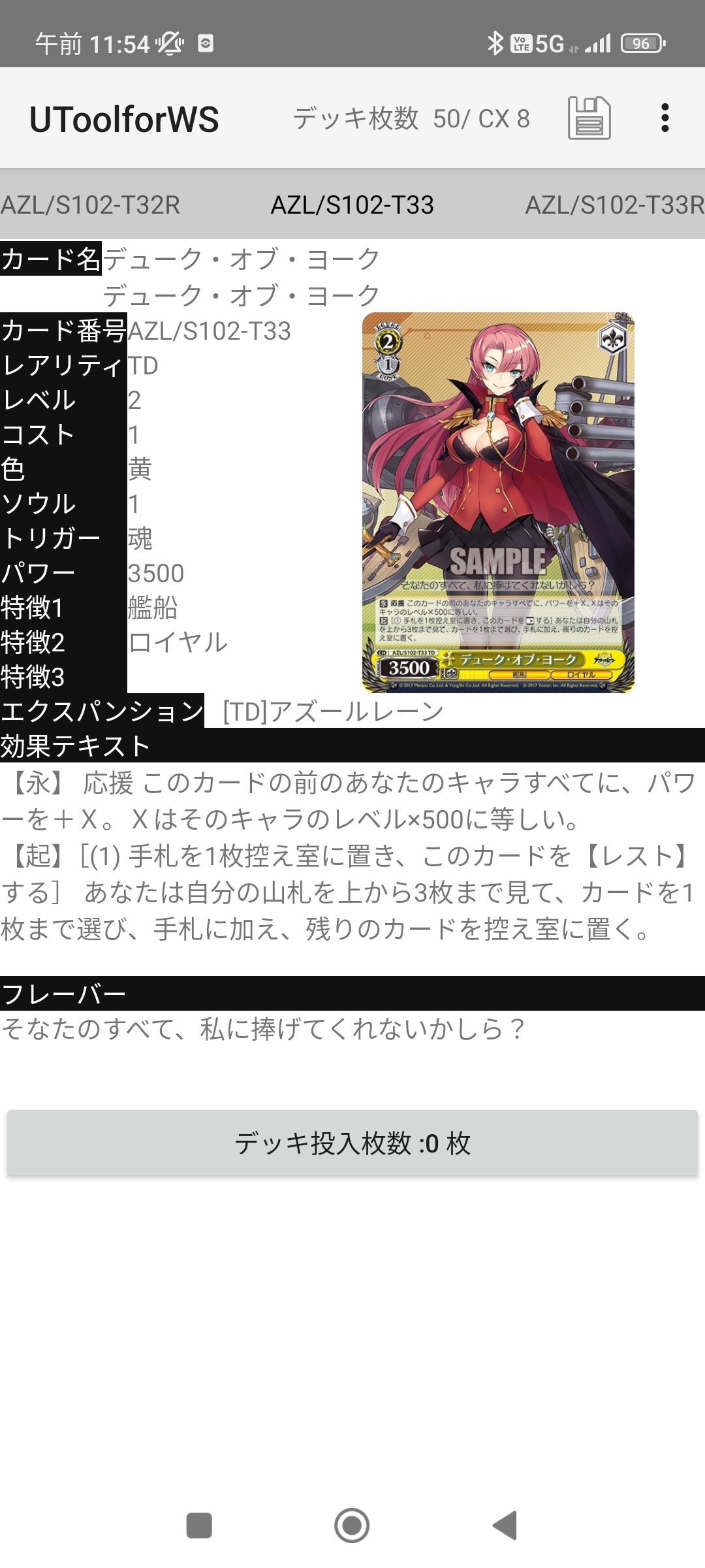 7電源1枝アズレンちょっと使った感想｜もあいぞう○