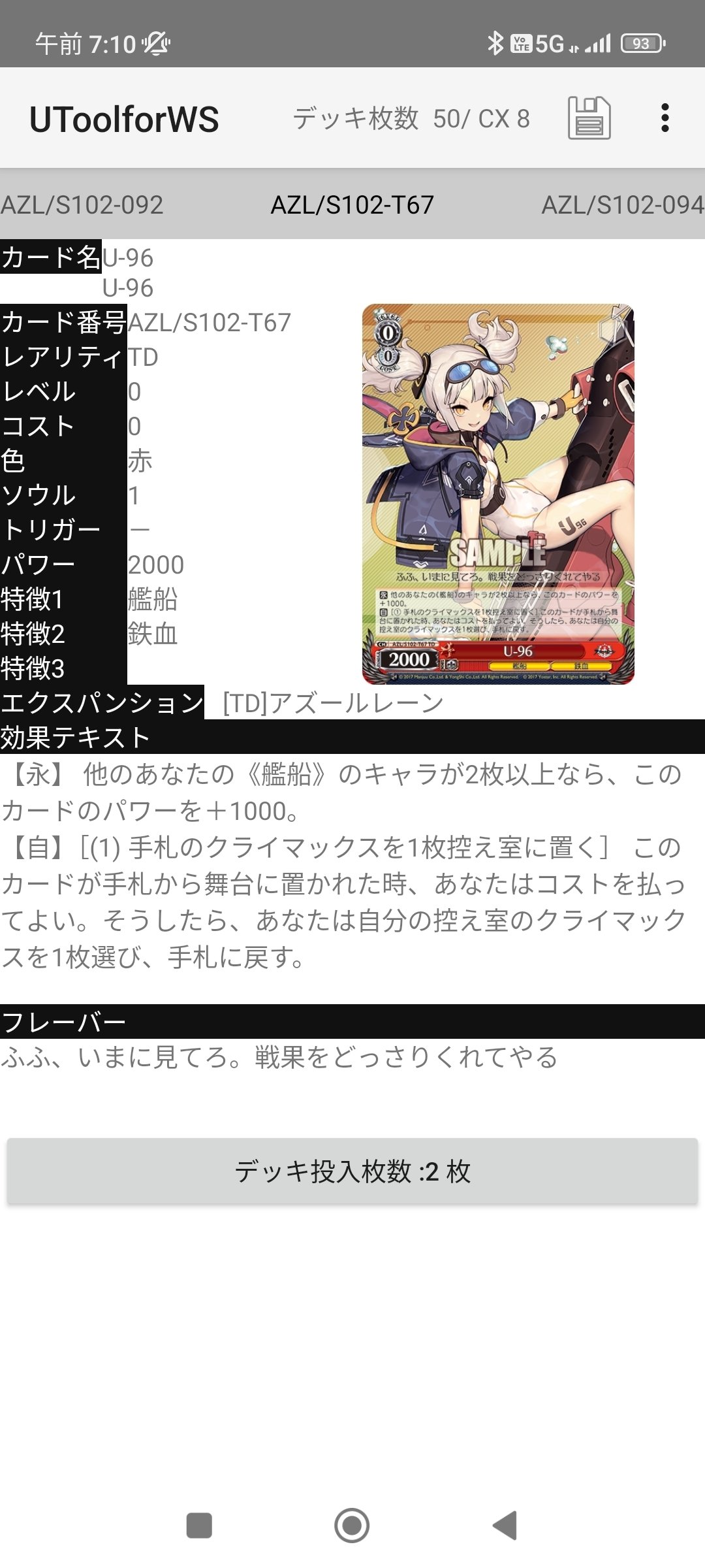 7電源1枝アズレンちょっと使った感想｜もあいぞう○