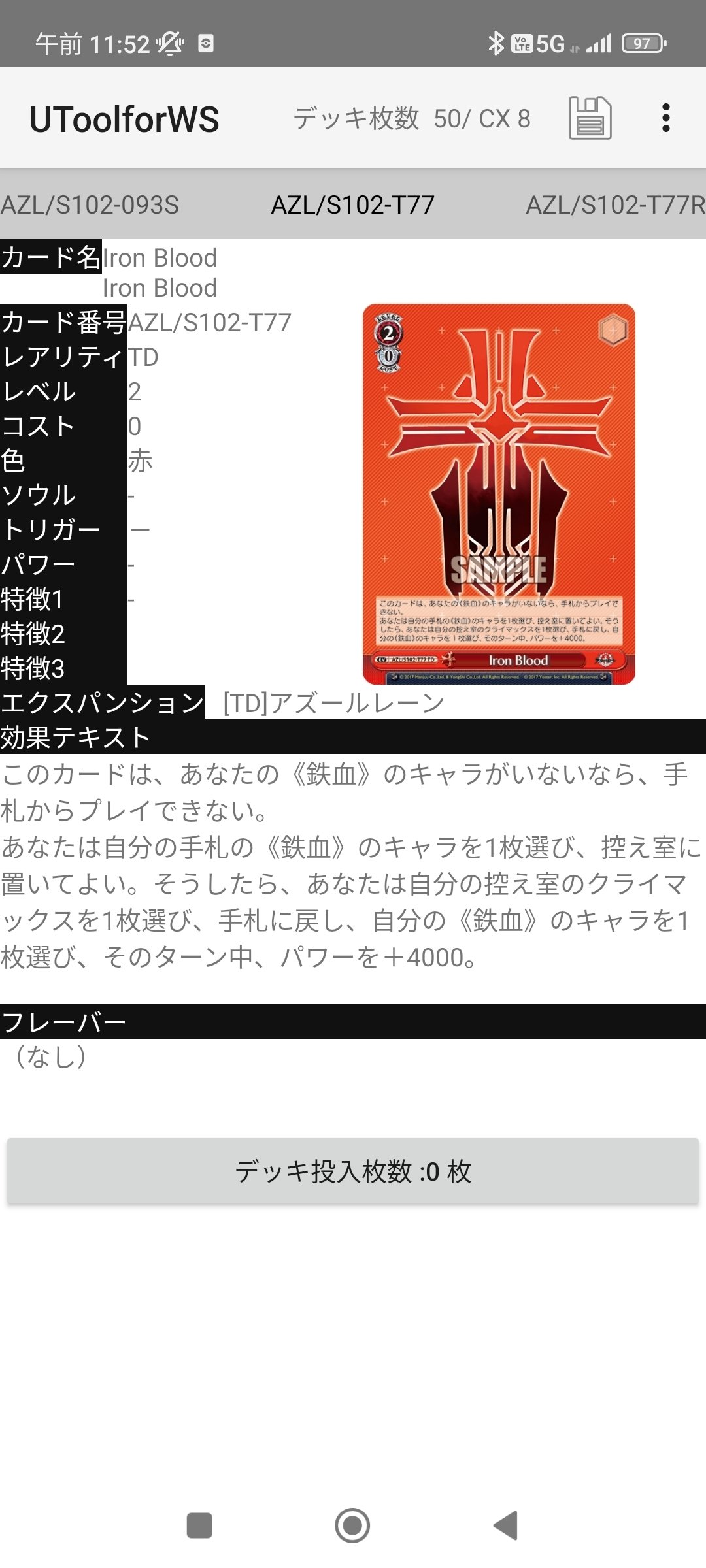 7電源1枝アズレンちょっと使った感想|もあいぞう○ 7電源1枝アズレンちょっと使った感想|もあいぞう○