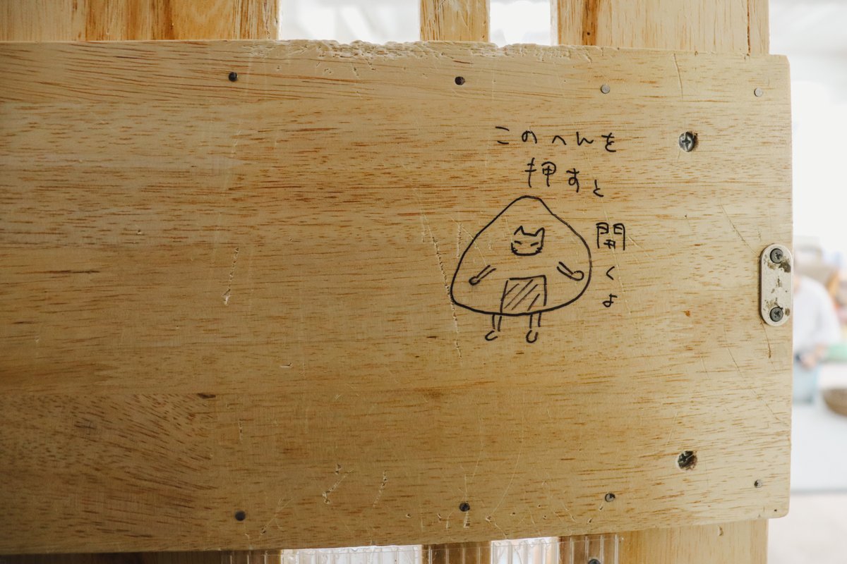 猫様のいるスペースの入口にはイメージキャラの「おむすび猫」の落書きが（撮影＝蒼木陣）