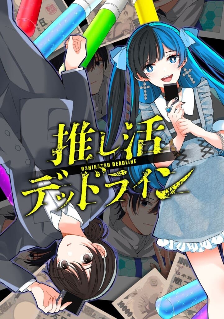 ©佐倉えび/小学館・Cygames, Inc.
