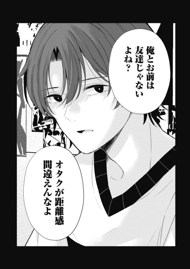 #5話より©佐倉えび/小学館・Cygames, Inc.