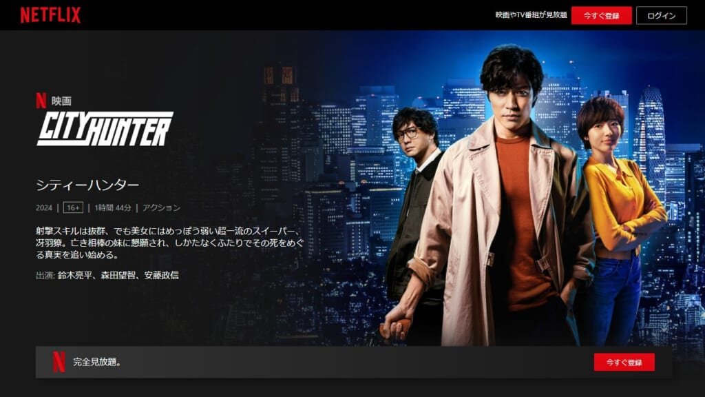 シティーハンター | Netflix (ネットフリックス) 公式サイト