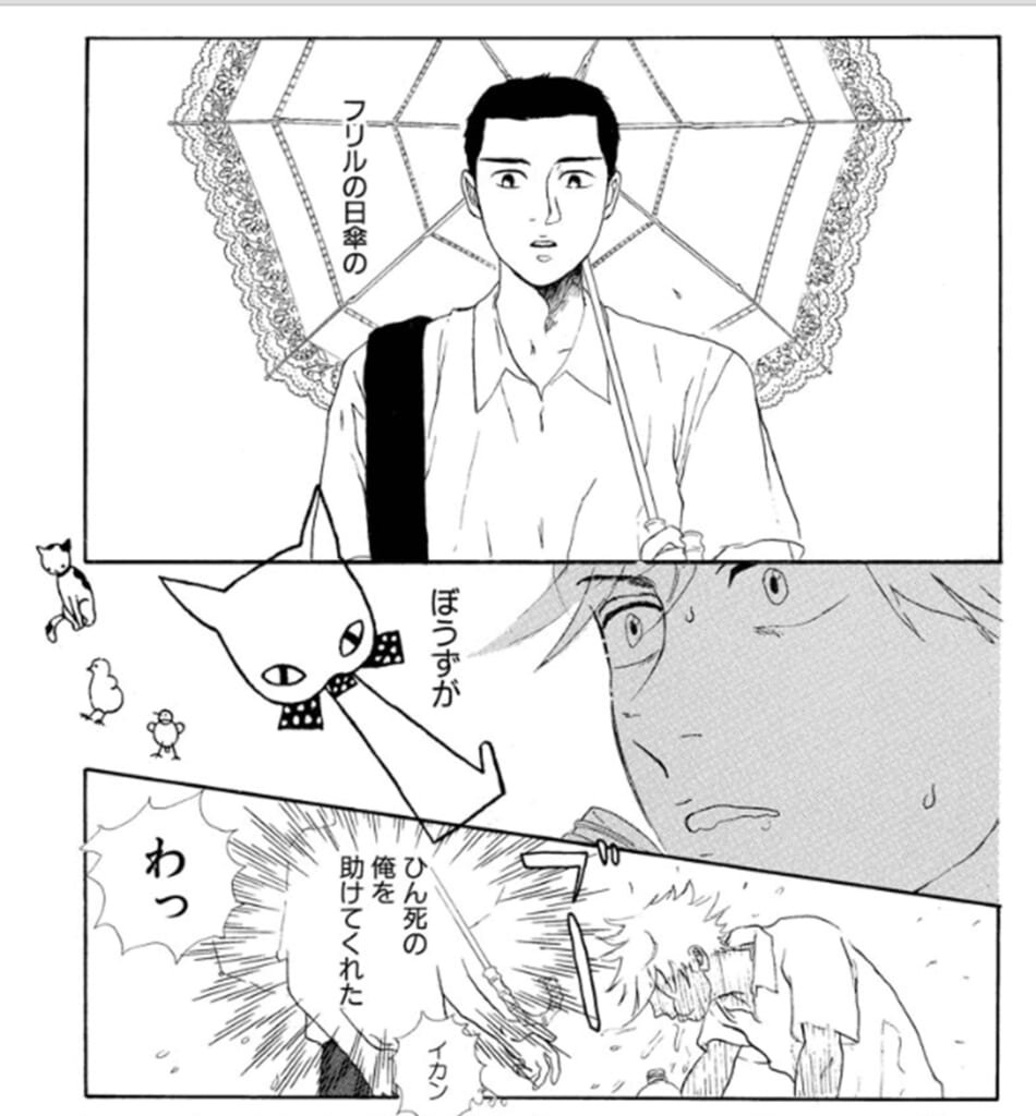 『のはらのはらの』P9