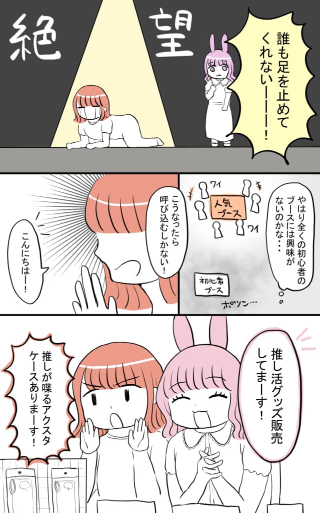 オタクがデザフェスに出展した話