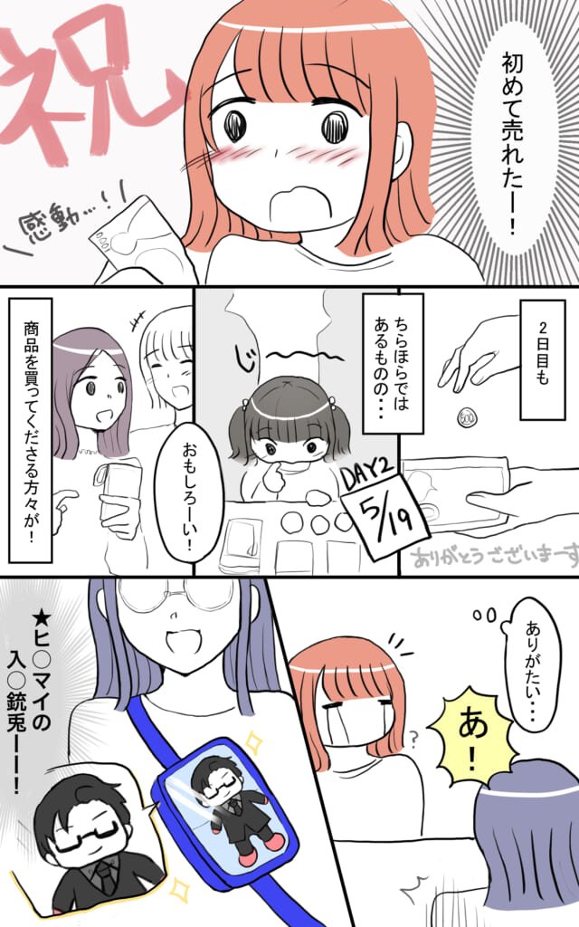 オタクがデザフェスに出展した話