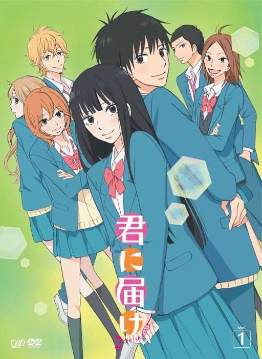DVD「君に届け 2ND SEASON」 Vol.1 （バップ）
