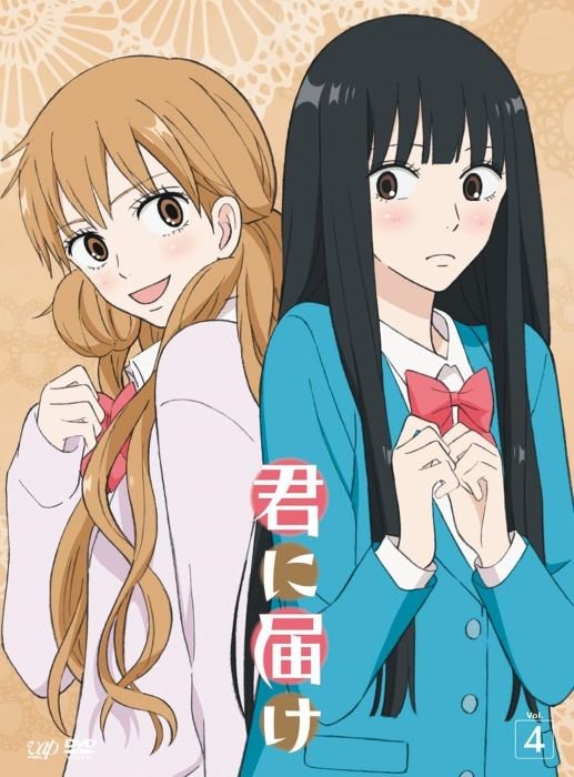 DVD『君に届け』VOL.4（バップ）