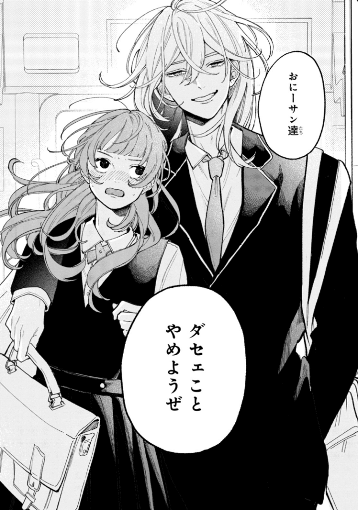 『恋せよまやかし天使ども』卯月ココ著／講談社