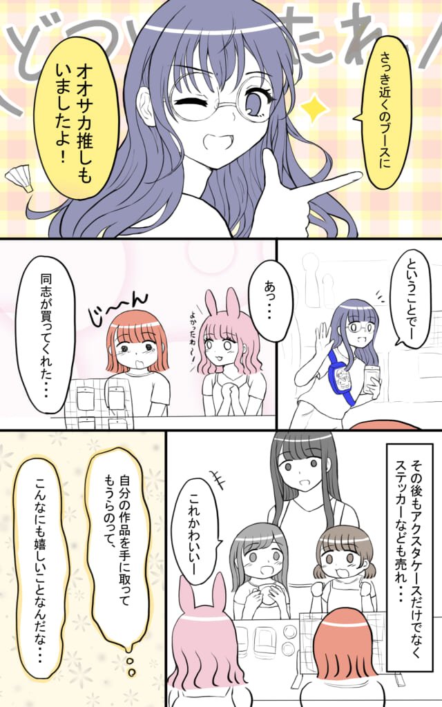ただのオタクが『デザインフェスタvol.59』に勢いだけで出展した話