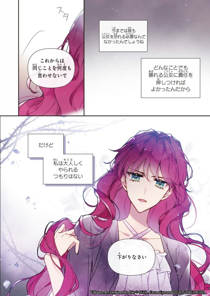 漫画：SUOL／原作：Gwon Gyeoeul／出版：KADOKAWA