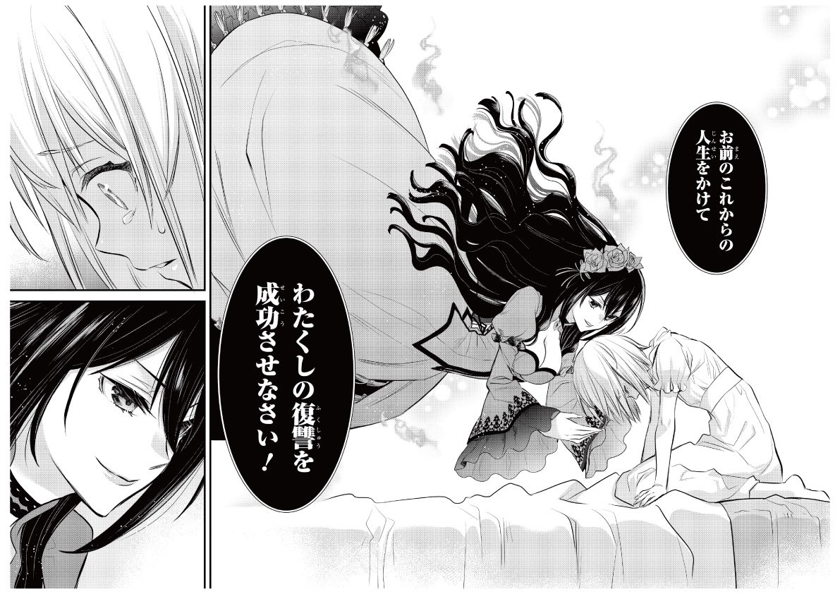 『エリスの聖杯』