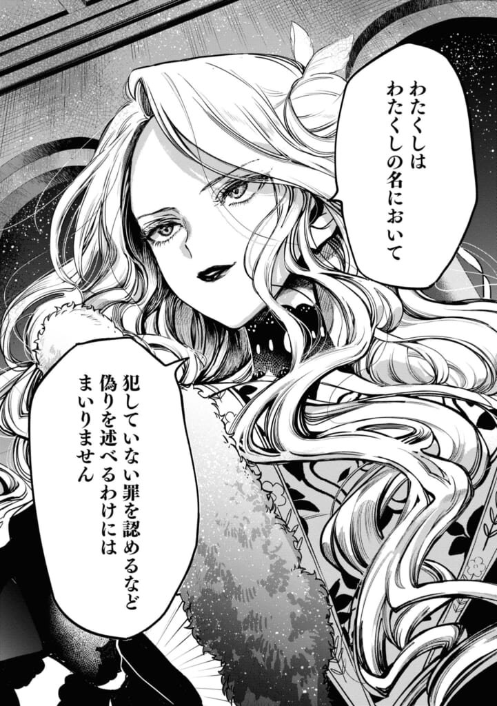 『悪役令嬢の中の人～断罪された転生者のため嘘つきヒロインに復讐いたします～』