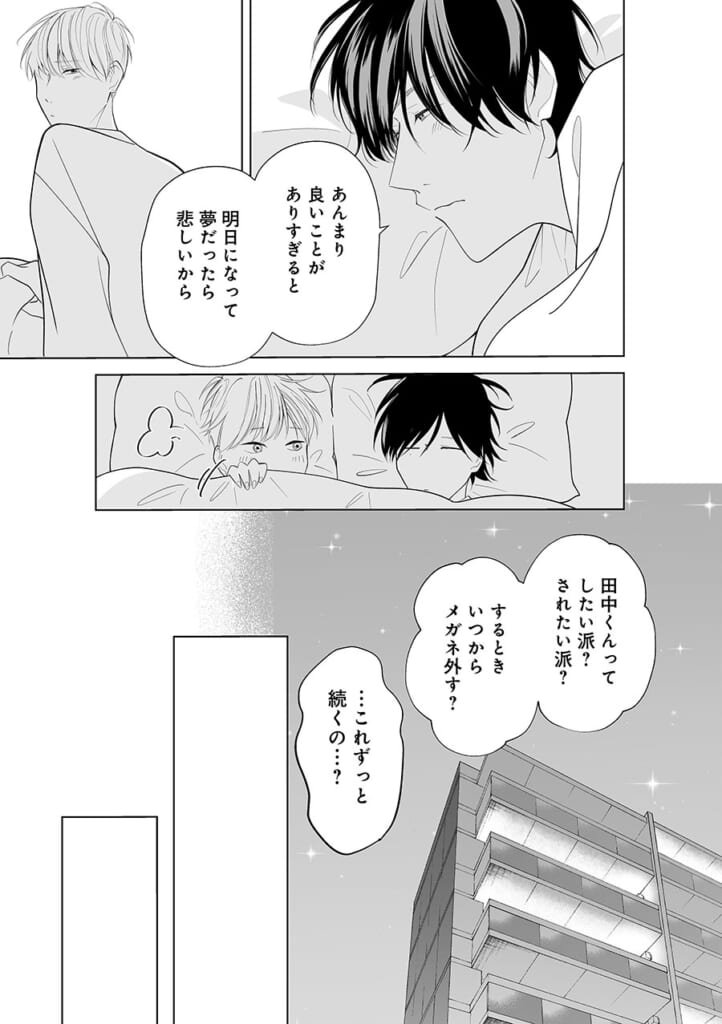 明日平日だよ