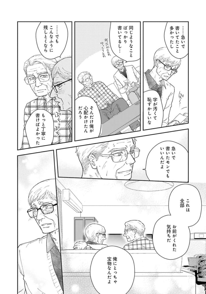 スイもアマイも