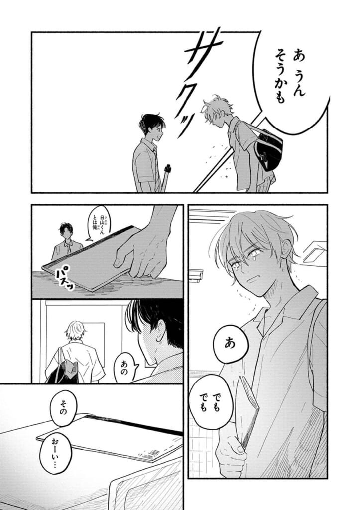 恋人がウブすぎて困る