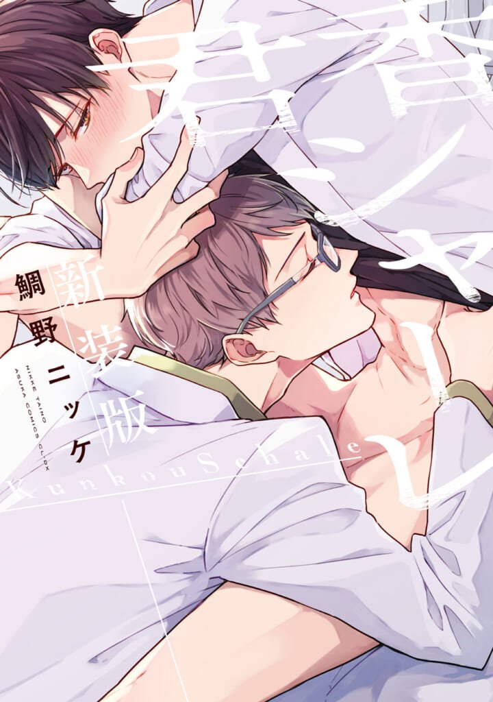 君色シャーレ©鯛野ニッケ／KADOKAWA