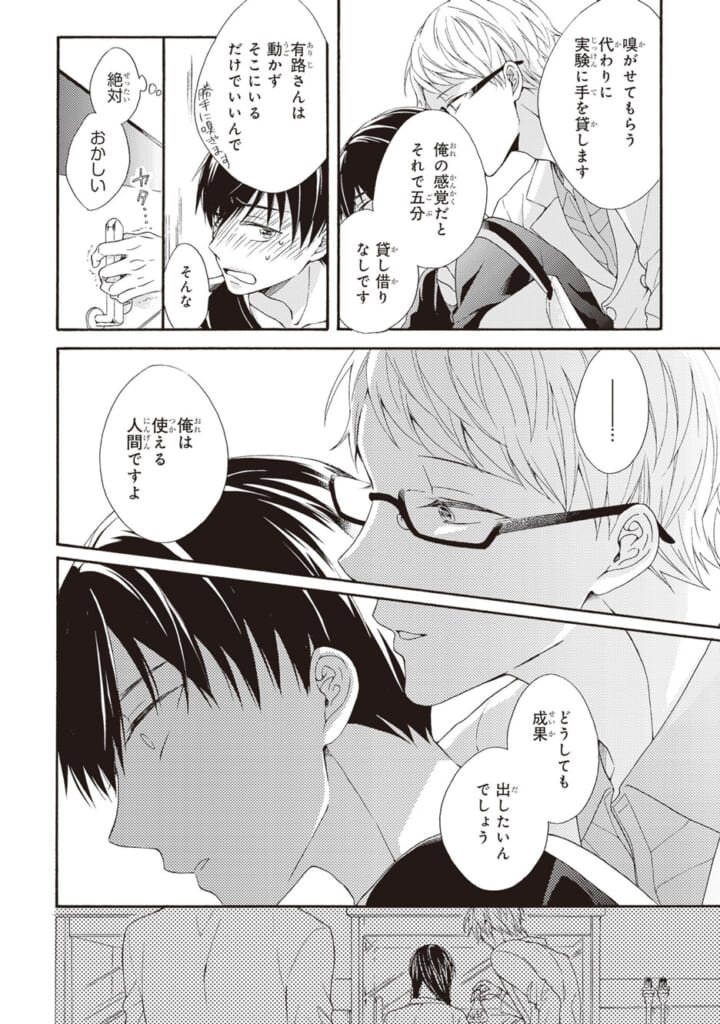 君色シャーレ©鯛野ニッケ／KADOKAWA