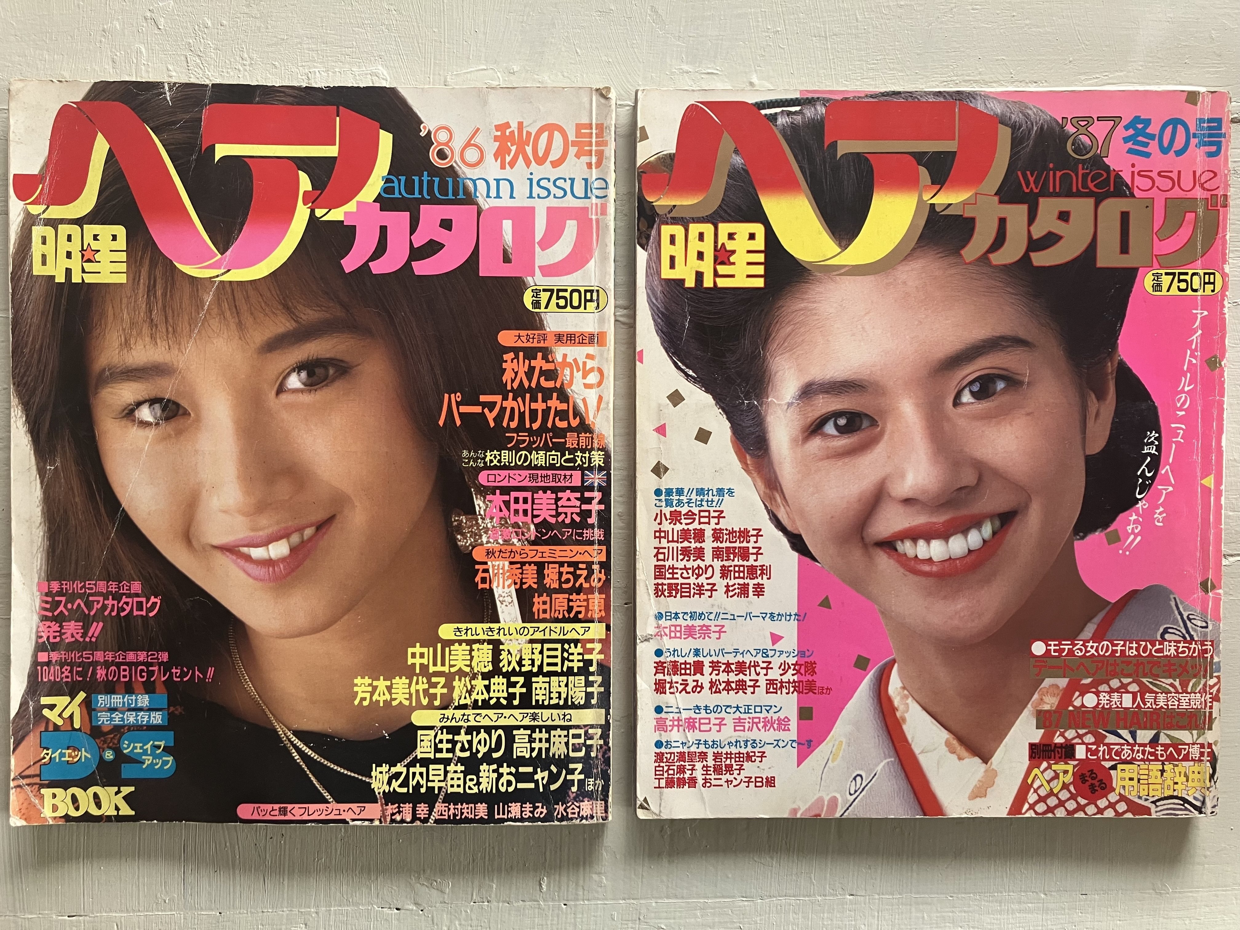 昭和の雑誌をnote上で読みたい！｜聴濤斎帆遊