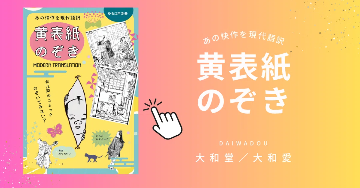 支那大観（黄河の巻・揚子江の巻） 全2冊 支那大観（黄河の巻・揚子江